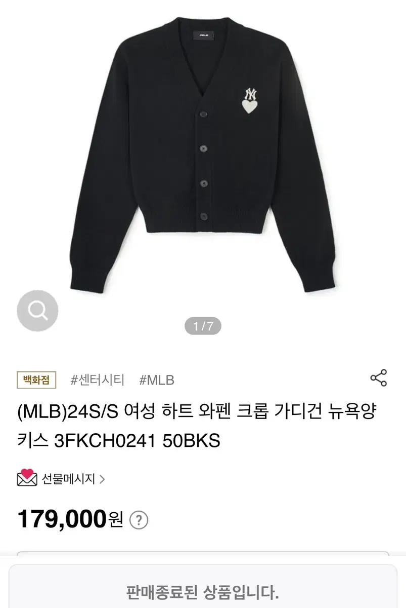 MLB 2023년 하트 와펜 크롭 가디건